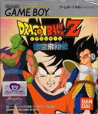 Dragon Ball Z - Gokuu Hishouden